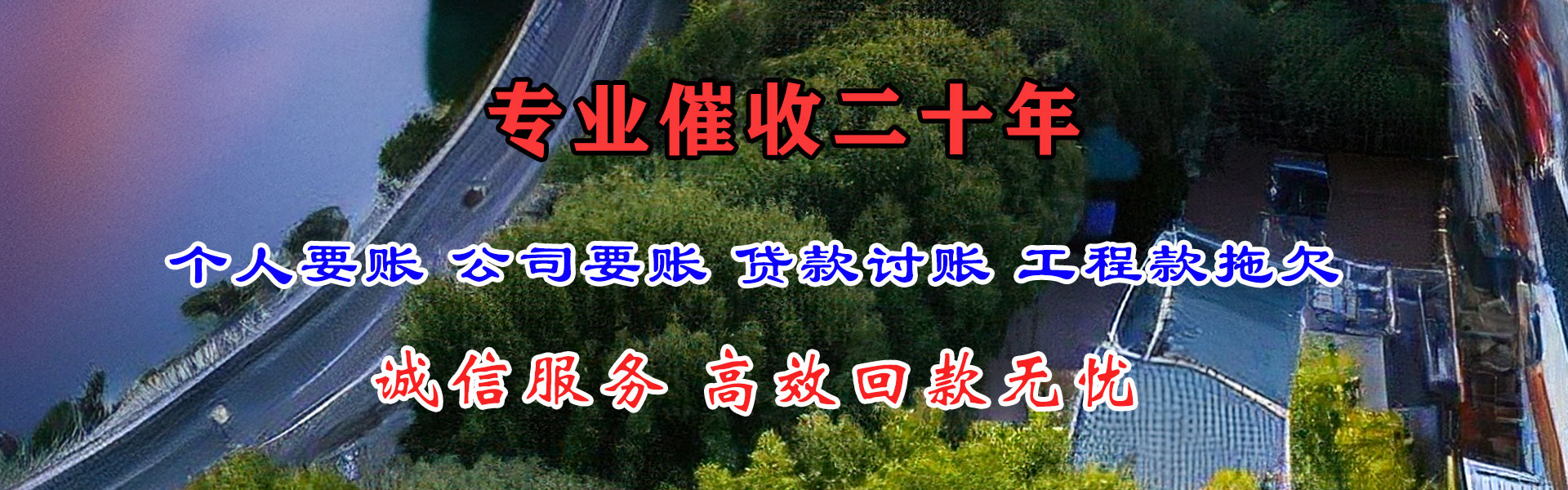 宿城收账公司